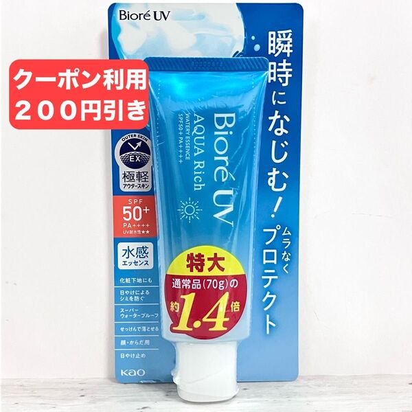 ビオレ UV アクアリッチ ウォータリーエッセンス 日焼け止め 100g 1個