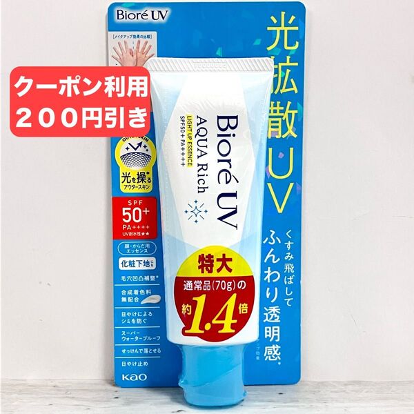 ビオレ UV 光拡散UV アクアリッチ ライトアップエッセンス 日焼け止め 100g 1個