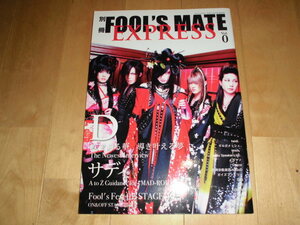 別冊 FOOL'S MATE EXPRESS vol.0 D/サディ/Dacco/新興宗教楽団NoGoD/ガイズファミリー/ネガ/heidi./ギルガメッシュ/lynch.