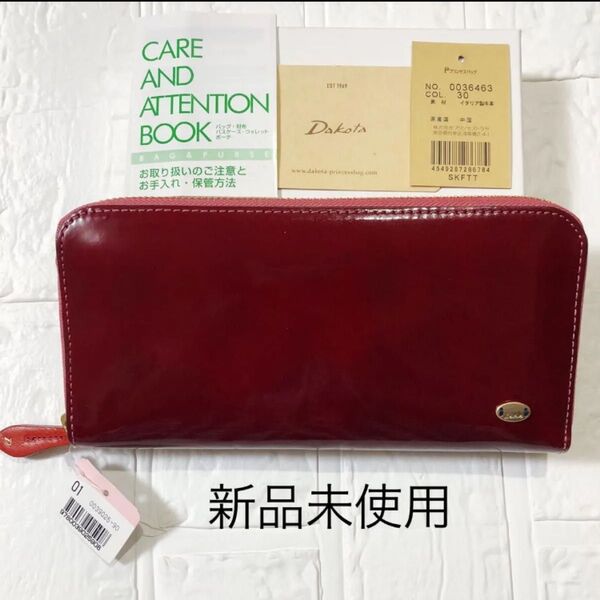 Dakota グロッソラウンドファスナー長財布 エナメルレザー