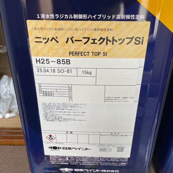 ニッペ パーフェクトトップSi H25-85B 15kg