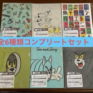 トムとジェリー ハッピーくじ D賞クリアファイルセット 全6種コンプリートセット