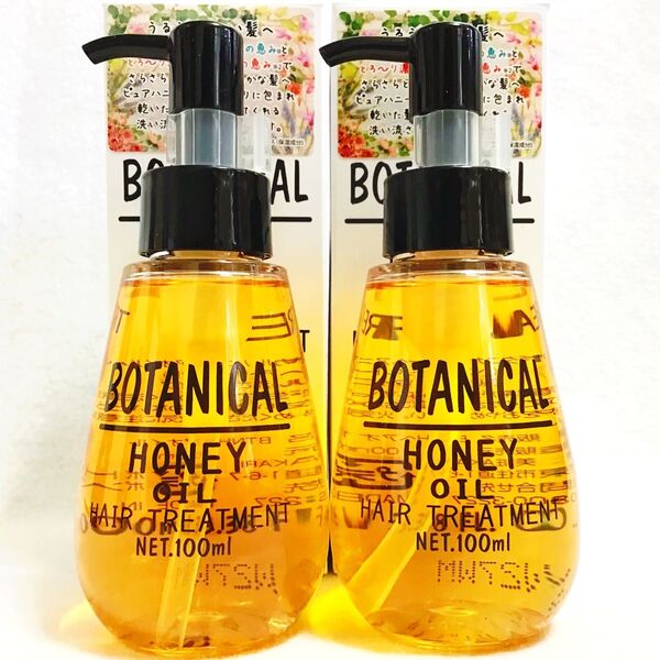 セール!ボタニカル ハニーオイル ヘアオイル 洗い流さないトリートメント 美容室専売品 新品 箱付き 日本製 アウトバス 2本組