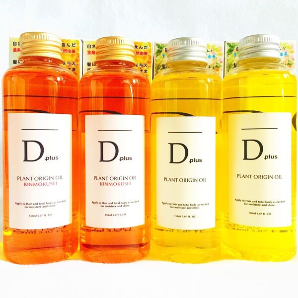セール!ヘアオイル ディープラス プラントオリジンオイル150ml+プラントオリジンオイル キンモクセイ150ml 2種4本