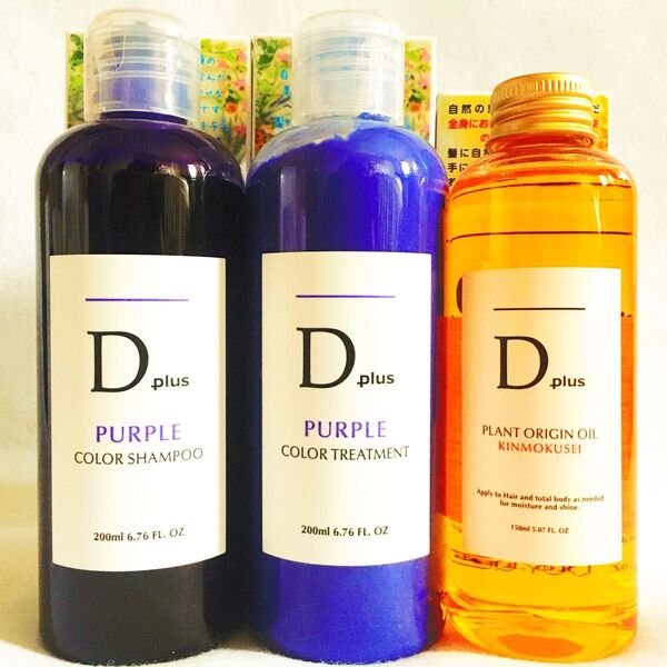 セール!ディープラス ムラサキシャンプー 200ml+ムラサキトリートメント+プラントオリジンオイル キンモクセイ 3種3本組