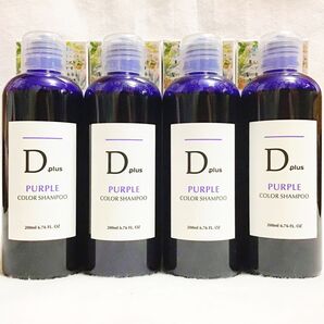 セール!ムラシャン D plus ディープラス ムラサキシャンプー200ml 紫パープルカラー 4本組 カラーケア
