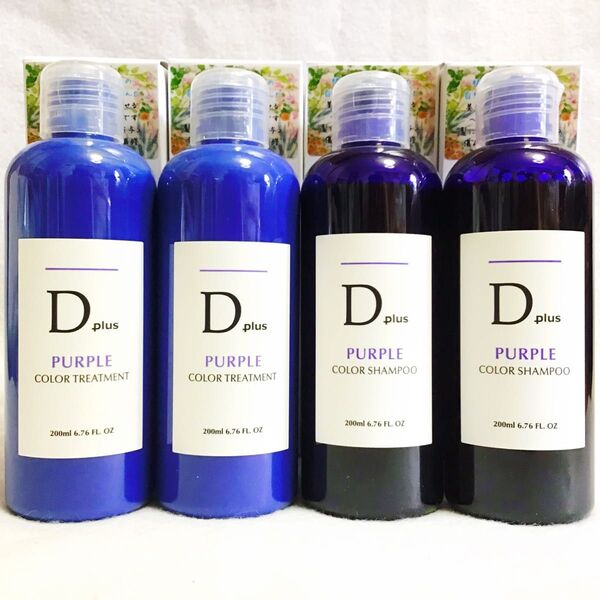 セール!ムラシャン D plus ディープラス ムラサキシャンプー200ml+ムラサキトリートメント200ml 2種4本組