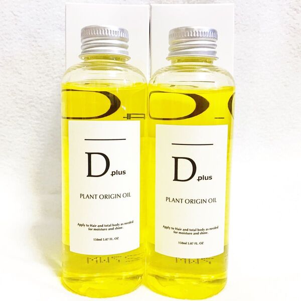 セール!ヘアオイル ディープラス プラントオリジンオイル150ml N.エヌドット似 2本組 洗い流さないトリートメント