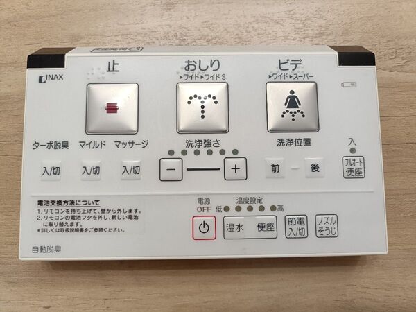 INAX シャワートイレRW30シリーズ用 壁リモコン品番:354-1595 ウォシュレット ホルダー付き