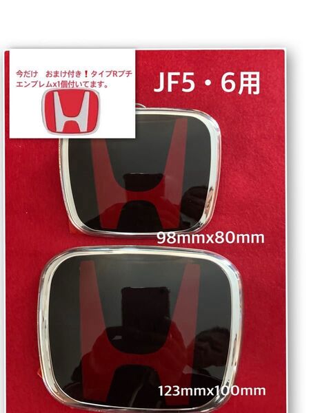 ホンダ NボックスJF5/6 タイプRエンブレム 黒赤x前後2個セット