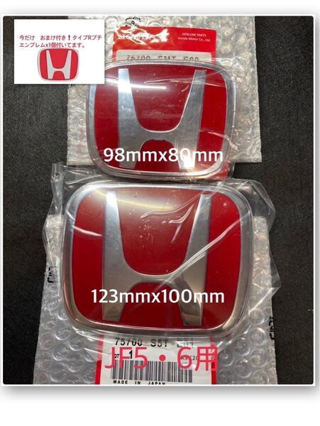 Nボックス JF5/ 6 用タイプR エンブレム 前後2個セット①
