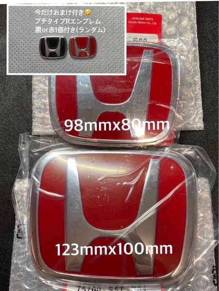 Nボックス JF5/ 6 用タイプR エンブレム 前後2個セット①