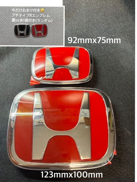 Nボックス JF3/4用タイプR エンブレム 前後2個セット (フィットGR1等)