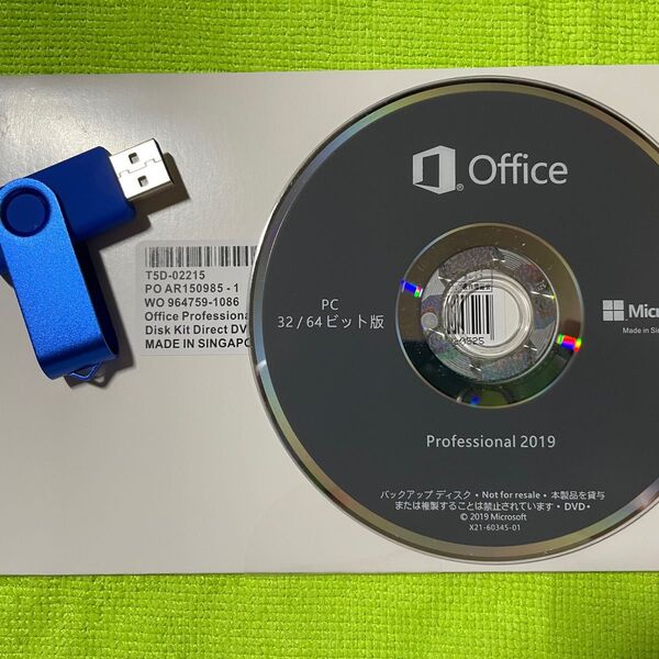 【新品/未開封】MS Office 2019 Professional Plus/DVD版/プロダクトキー付属/DVD1枚送付