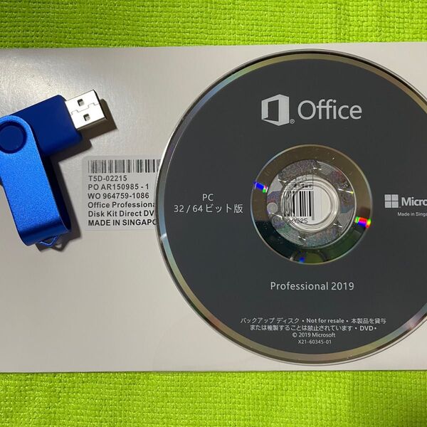 【新品/未開封】MS Office 2019 Professional Plus/DVD版/プロダクトキー付属/DVD1枚送付
