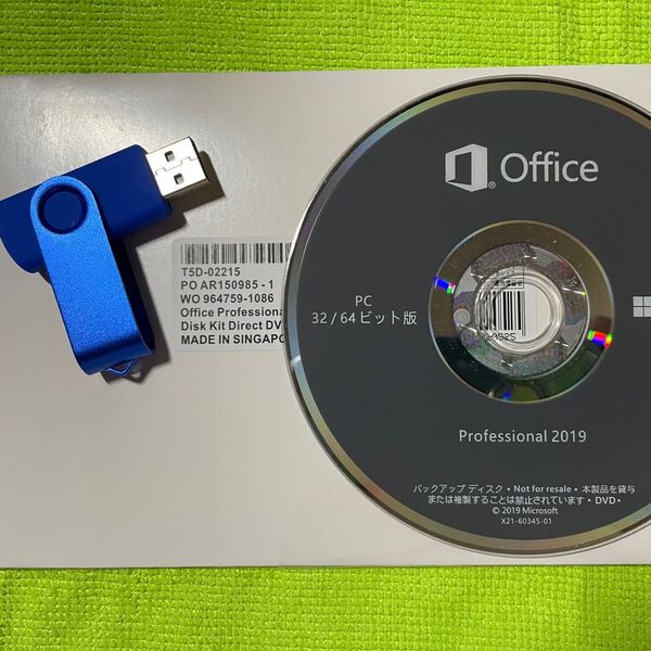 【新品/未開封】MS Office 2019 Professional Plus/DVD版/プロダクトキー付属/DVD1枚送付
