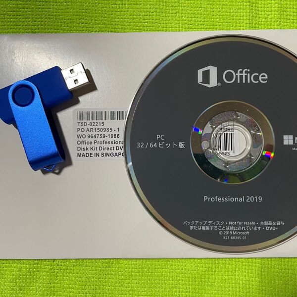 【新品/未開封】MS Office 2019 Professional Plus/DVD版/プロダクトキー付属/DVD1枚送付