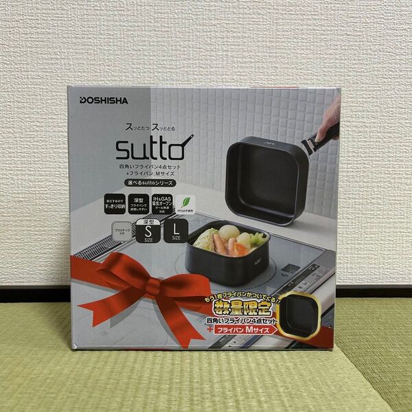 【新品未使用|未開封】スット sutto フライパン 5点セット ドウシシャ ガス火|IH等のオール熱源対応 選べるフライパン