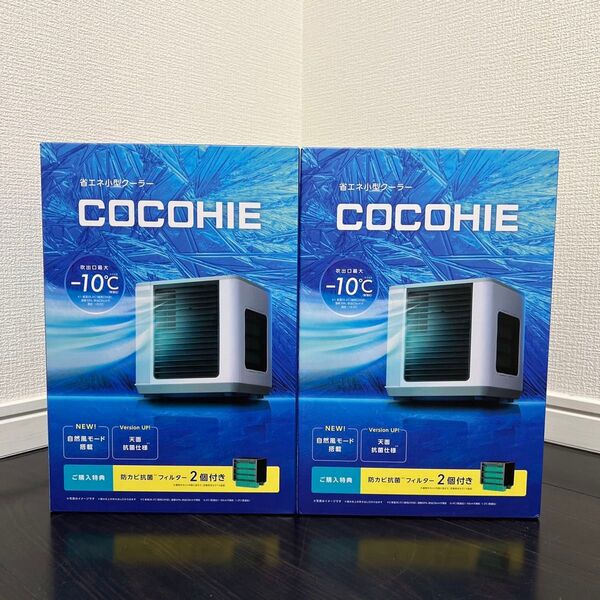 【新品未使用|安心のメーカー保証】ここひえ COCOHIE ホワイト 白 ショップジャパン 冷風機 パーソナルクーラー 2箱セット