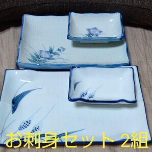 お刺身セット2組 醤油皿セット 角皿セット 陶器セット お刺身皿 醤油皿 お刺身皿セット お刺身 前菜皿セット 和風皿