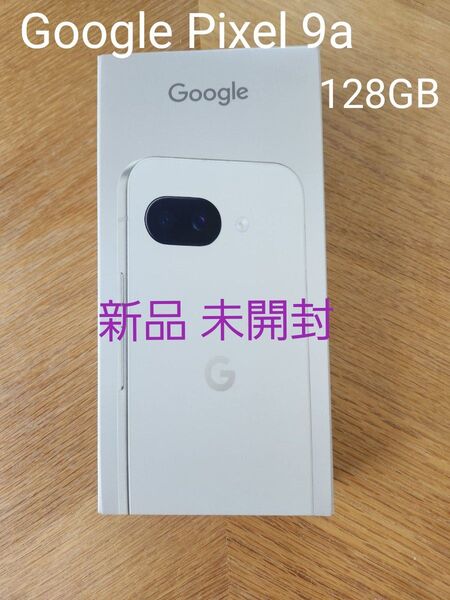 【新品 未開封】Google Pixel 9a 128GB Simフリー 白 Porcelain