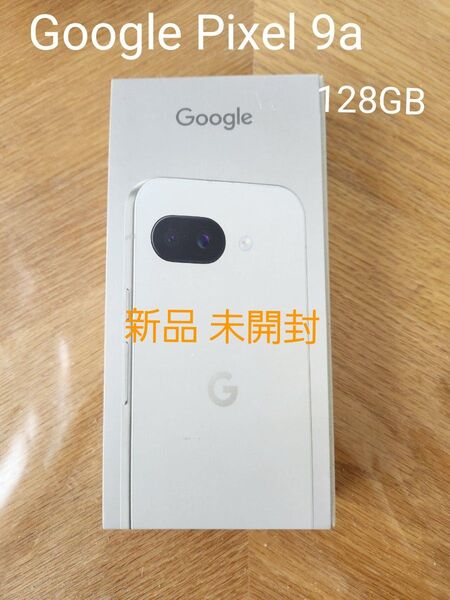 【新品 未開封】Google Pixel 9a 128GB Simフリー 白 Porcelain