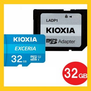 キオクシア 東芝 microSDカード SDカード 32GB