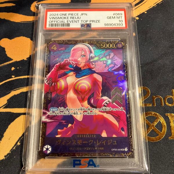 PSA10 ワンピースカードゲーム フラッグシップ優勝記念品 レイジュ