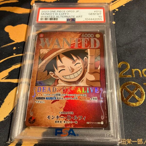 PSA10 ワンピースカードゲーム 強大な敵 ルフィSP