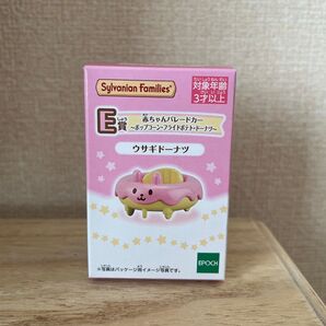 シルバニアファミリー キラキラくじ 赤ちゃんパレードカー ウサギドーナツ E賞 デリシャスパレード