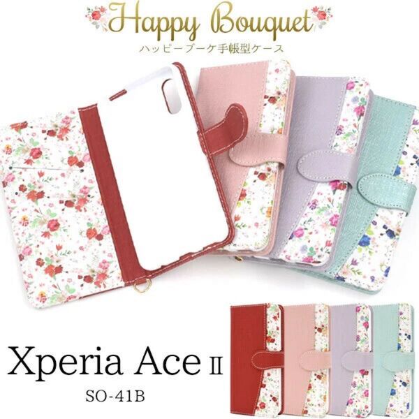 Xperia Ace II SO-41B(docomo)用ハッピーブーケ手帳型ケース