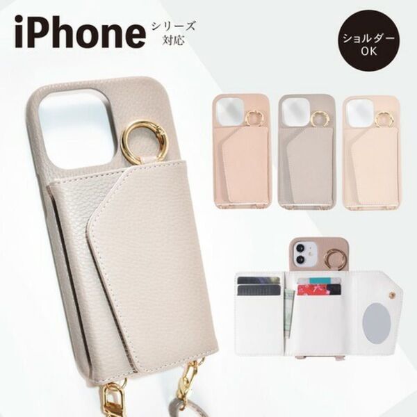 ミラー付き iPhone13用 取外し可能ショルダーストラップ付きケース ミラー付き カード収納付き