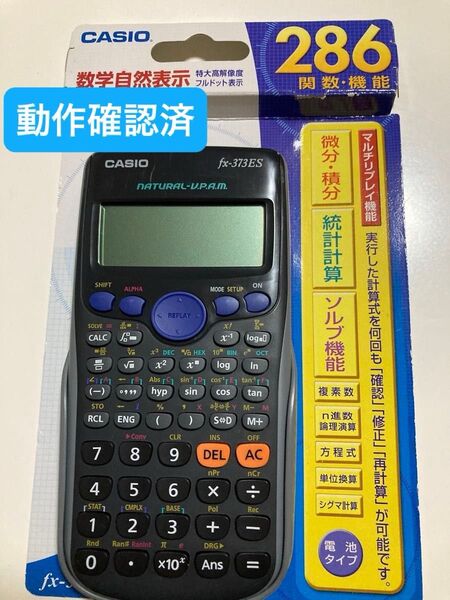 【動作確認済】CASIO 関数電卓 fx-373ES