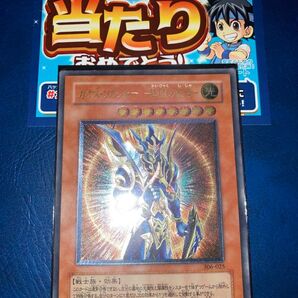 ー開闢の使者ー カオスソルジャー レリーフ
