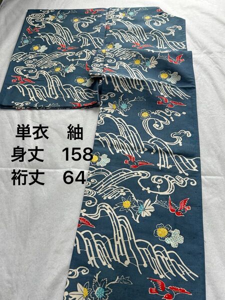 単衣 型染め 注染 紅型 小紋 正絹 着物 正絹 着用用 紬 ブルーグレー 鳥 波