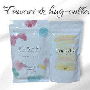 【新品 未開封】FUWARI 濃密純プラセンタ & hug-colla セット