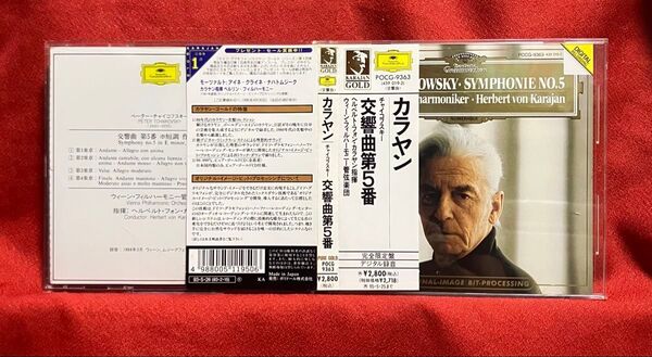 チャイコフスキー:交響曲第5番/ヘルベルトフォンカラヤンウィーンフィルハーモニー管弦楽団