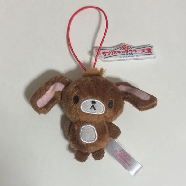 サンリオ キャラクター大賞 くろうさ マスコット シュガーバニーズ