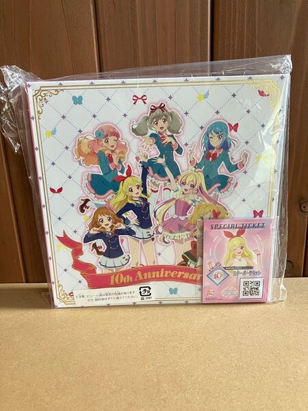 アイカツ 10周年 4ポケットバインダー