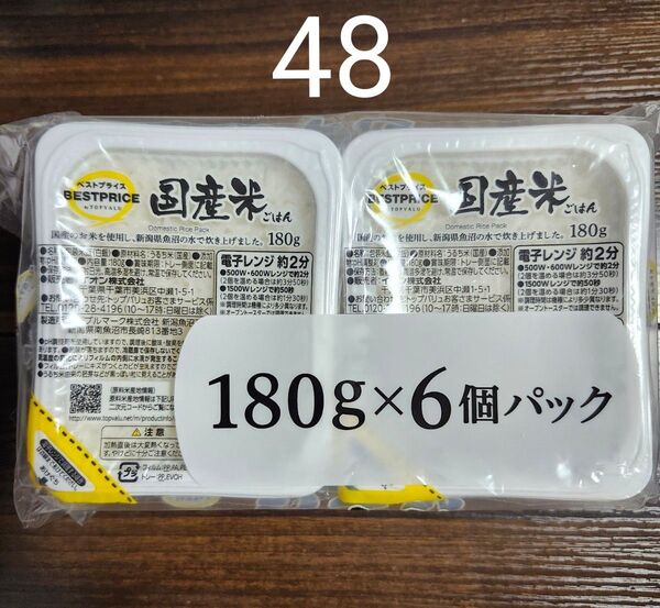 国産米 ごはん 180g 6個パック×8袋 セット 計48食 ご飯 米 パックごはん レトルト 非常食 防災 保存食 常温保存