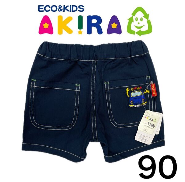 《新品》定価:2,400円 AKIRA 90㎝ キッズ ハーフパンツ ショートパンツ ネイビー 紺色 短パン 男の子 無地