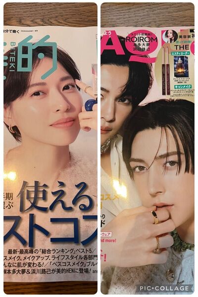 2冊セット 最新号 MAQUIA8月号 美的 8月号 付録無し 雑誌のみ マキア巻末アンケートなし