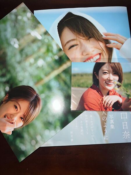 乃木坂46 樋口日奈1st写真集 恋人のように樋口日奈 写真集 セブン限定カバー セブン限定ポストカード付き 初版 帯付き