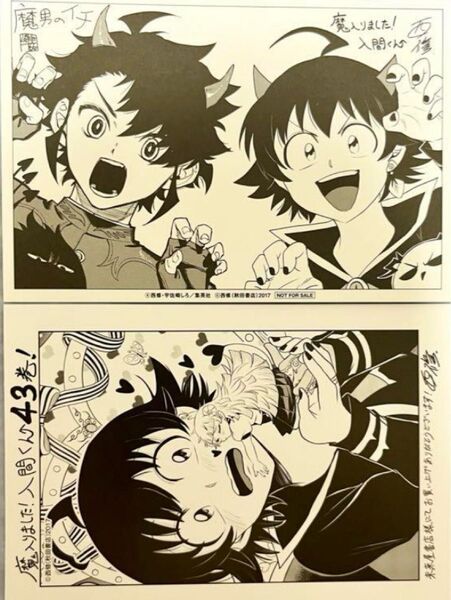 魔入りました!入間くん 43巻 初版 帯付き イラストカード付き 新品未開封 (SHONEN CHAMPION 西修/著