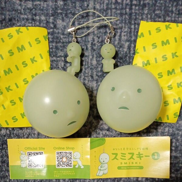 ガチャガチャ スミスキー SMISKI チャーム キーホルダー ノゾキスキー ヒザカカエスキー 蓄光 フィギュア カプセル