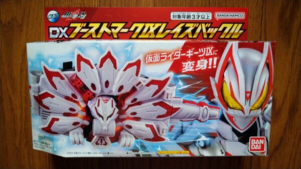 【当時物未開封品】 「DX ブーストマークⅨレイズバックル」仮面ライダーギーツ