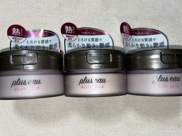 プリュスオー メルティバーム 40g 3個