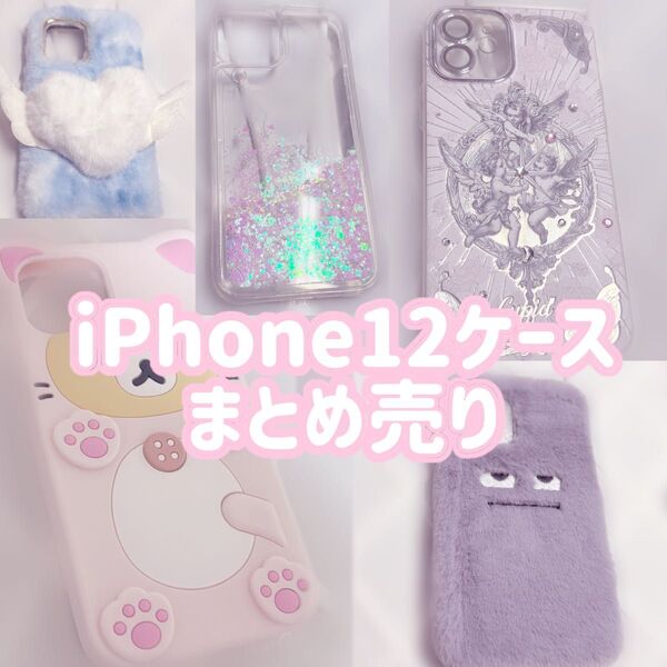 スマホケース シリコン スマホ iPhone かわいい リラックマ iPhone12 まとめ売り カバー ケース おしゃれ ピンク