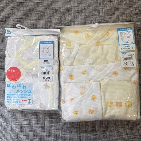 新品 未開封 コンビ肌着 単肌着 新生児 出産準備 インナー 肌着 綿100 50~60 新生児肌着セット 西松屋 まとめ売り