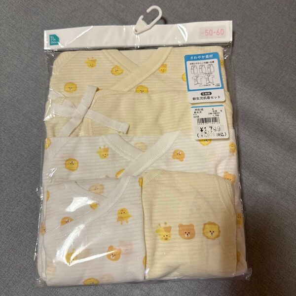 新品未開封 新生児肌着 綿100 肌着 コンビ肌着セット 長肌着 短肌着 出産準備 西松屋 5枚セット ノースリーブ単肌着